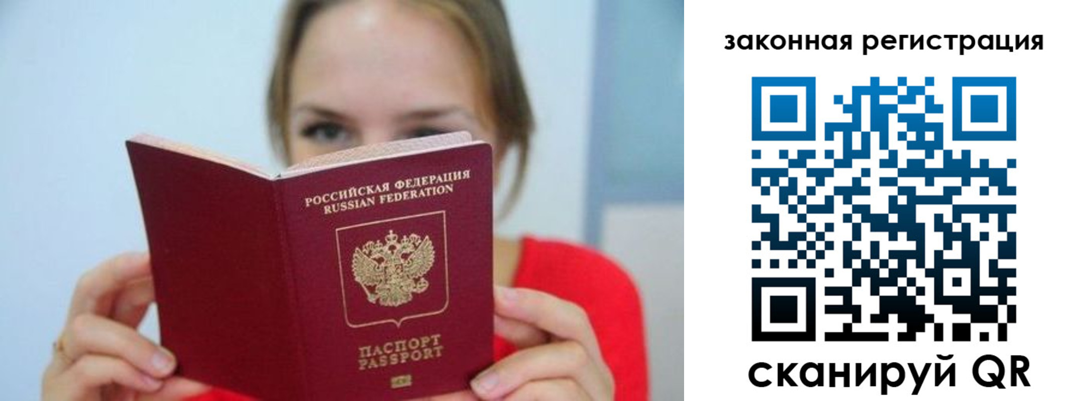 прописка 2025 в Чебоксарах