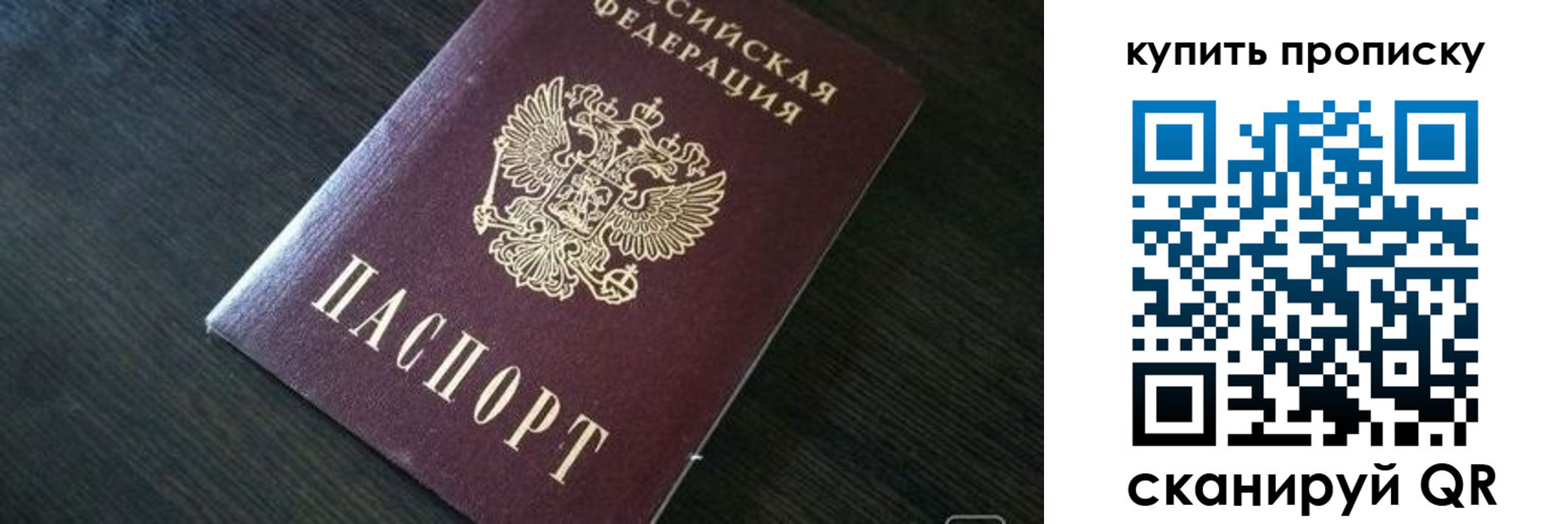 прописка ребенка в Чебоксарах