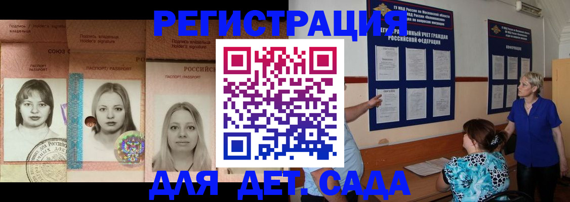 прописка штамп в Чебоксарах