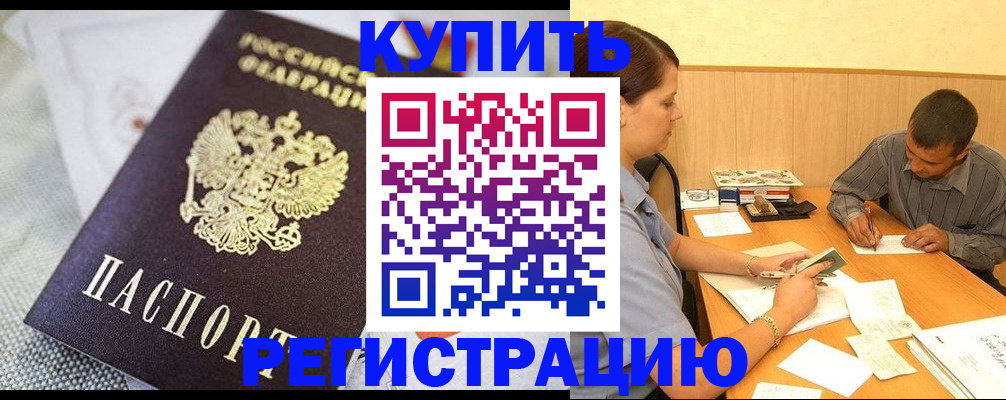 временная регистрация гарантия в Чебоксарах