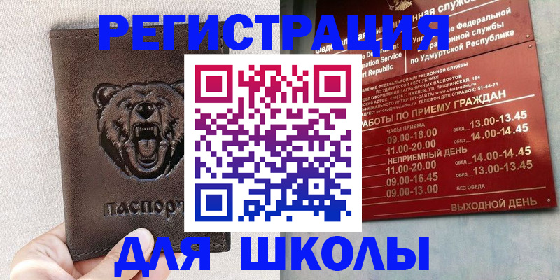 прописка законно в Чебоксарах