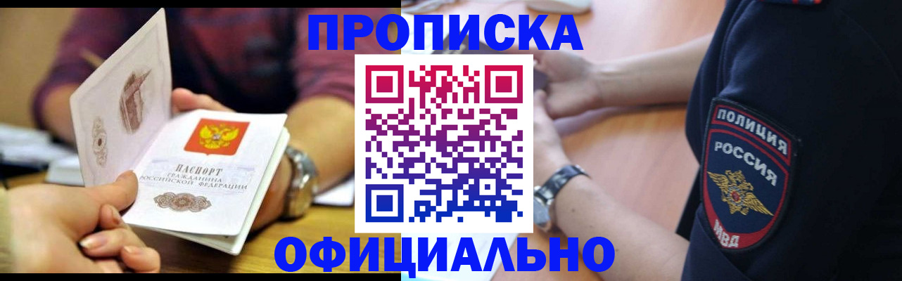 прописка иностранных граждан в Чебоксарах