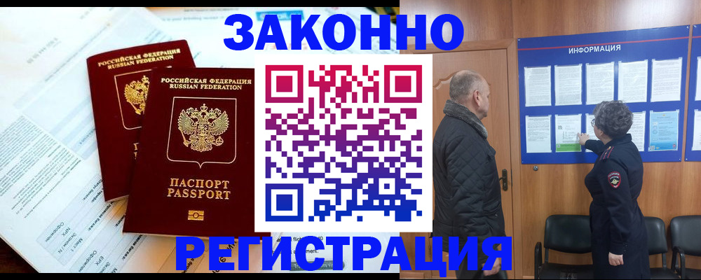 временная регистрация адрес в Чебоксарах