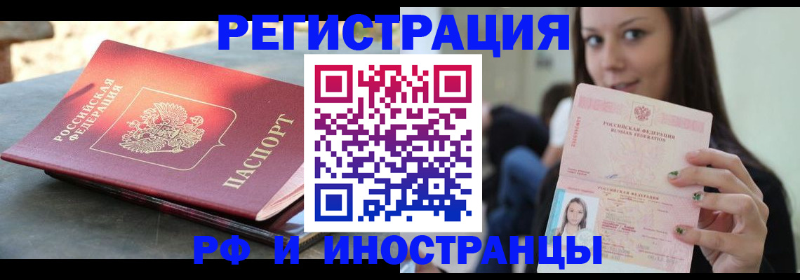 прописка ребенка в Чебоксарах