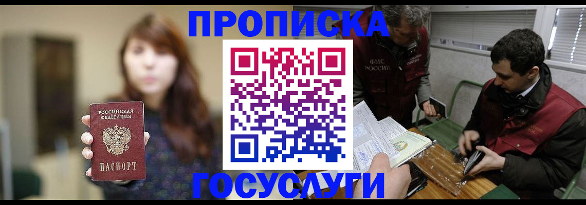 временная регистрация надежно в Чебоксарах