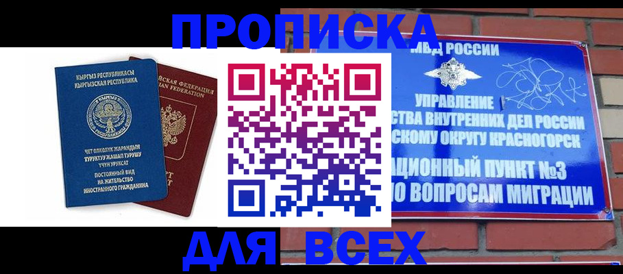 временная регистрация собственник в Чебоксарах