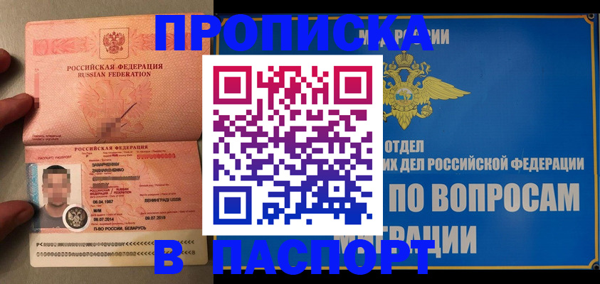 прописка для кредита в Чебоксарах