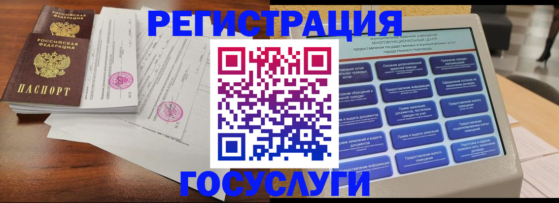 временная регистрация для школы в Чебоксарах