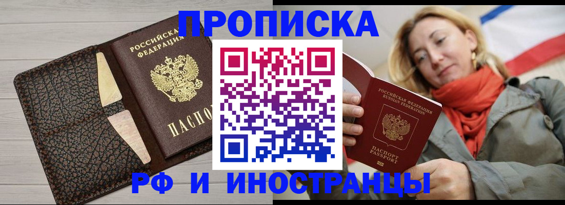 прописка для кредита в Чебоксарах