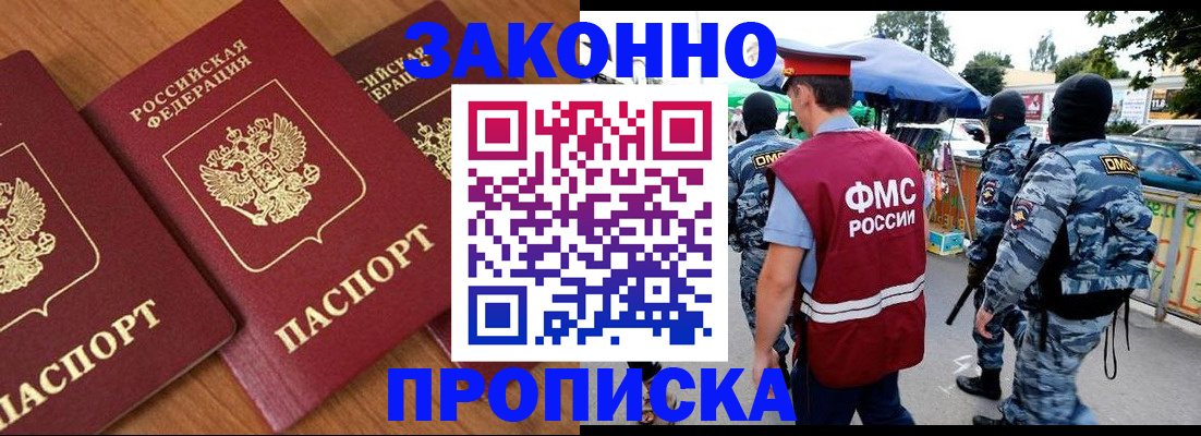 прописка для военкомата в Чебоксарах