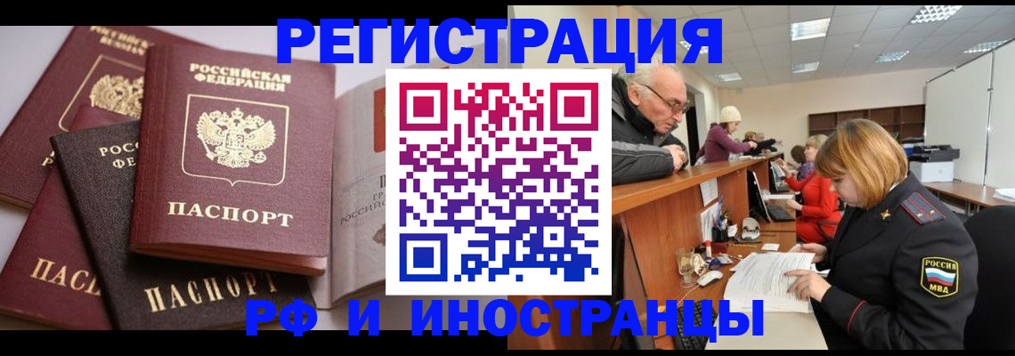 прописка паспорт в Чебоксарах